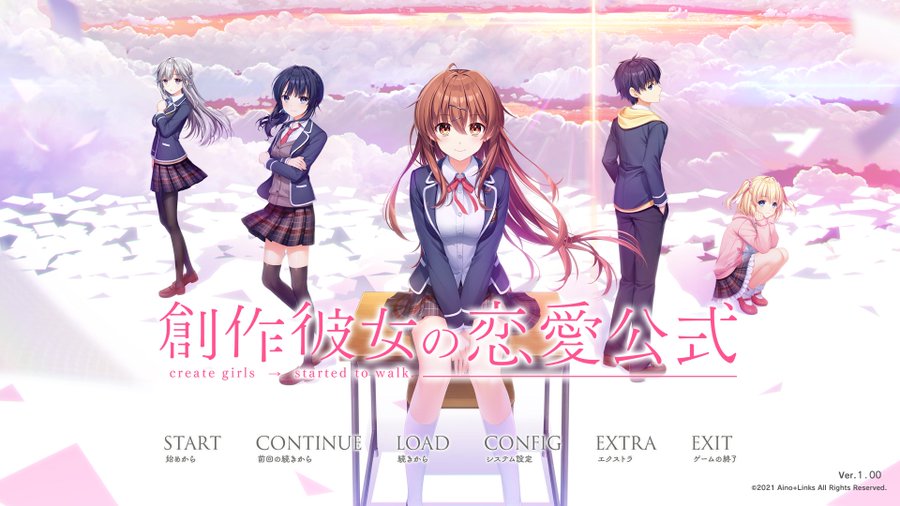 創作彼女の恋愛公式はダウンロード版とパッケージ版どっちがおすすめ