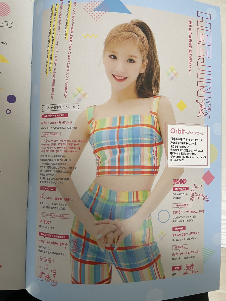 for heejin tweet media