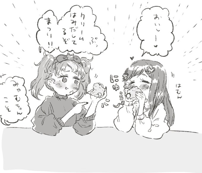 ましゅまろ
おいしいものたべて幸せそうなまつみゃむ 