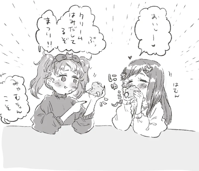 ましゅまろ
おいしいものたべて幸せそうなまつみゃむ 