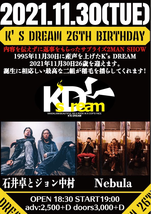 Nebula24313967's tweet photo. 【あと2日‼️】
▪️11/30(火) 稲毛K'S DREAM
K'S DREAM 26TH BIRTHDAY-内容を伝えずに返事をもらったサプライズ2MAN SHOW-

w) 石井卓とジョン中村

st19:00 ¥2500

K'sDreamAnniversaryをNebulaと卓ジョンで大いに祝おう🍺🍺🍺
11/30、稲毛で会いましょう‼️
ご予約はコチラ🎫
https://t.co/bzN734uYfB https://t.co/KXVRNakDmj