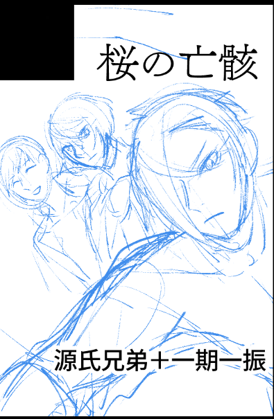 本丸の差異なので仕方ないんですけど、冷静に見るとどうしてこうなったの組合せで申し訳ないな。
趣味です(伝家の宝刀) 