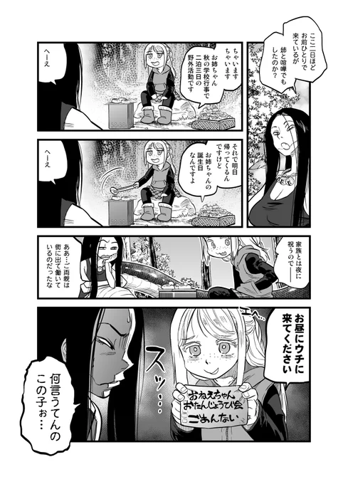 姦姦蛇螺的なおっぱいが招かれることにより領域を超えて干渉してくる本格ホラー漫画です。(1/3) 