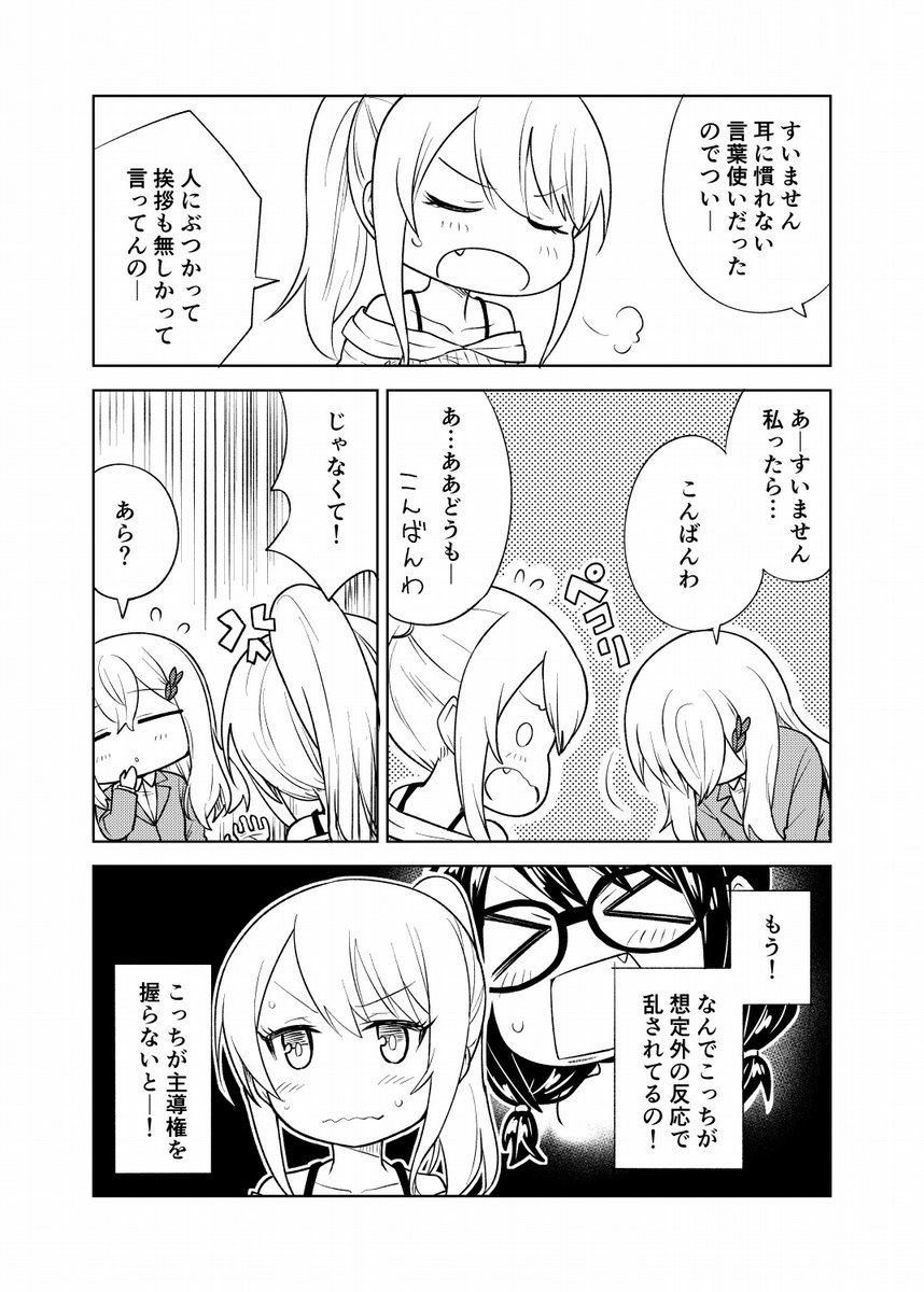 11/27発売のコミックキューン1月号、16Pで掲載していただいております～!

桃香ちゃんと姫宮さんの対峙…!
一体どうなってしまうのか…?

何卒宜しくお願い致します。(* ˘ω˘ 人)

#一人暮らし熱を出す恋を知る。
#ひと熱 