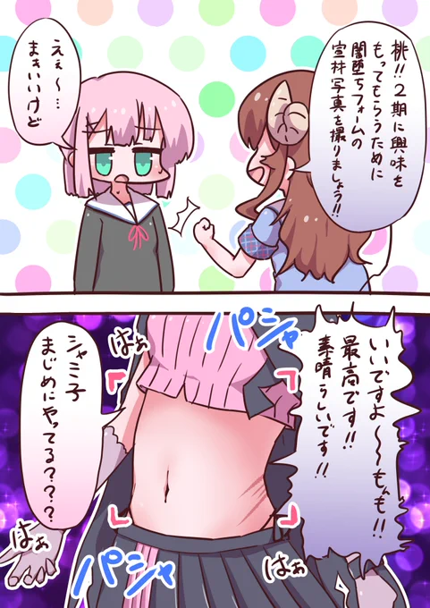 #まちカドまぞく 