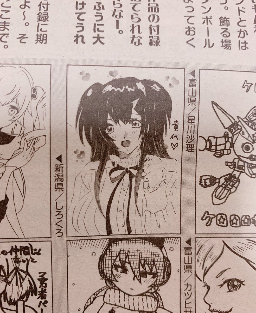 新キャラちゃんのイラストもありがとうございます! 