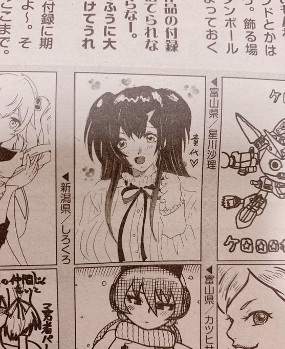 新キャラちゃんのイラストもありがとうございます! 