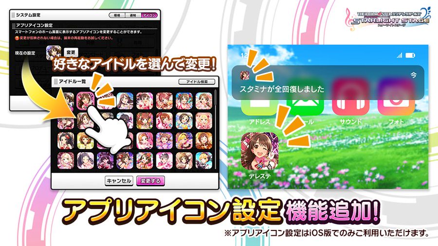 デレステ アプリアイコンの変更方法 担当アイドルをホーム画面に デレ研 デレステの わからない を解決