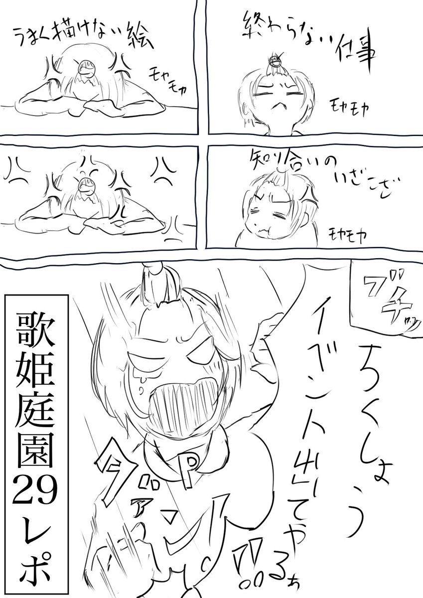 歌姫庭園オフレポです!
1/3

#歌姫庭園
 #歌姫庭園29 
#オフレポ 