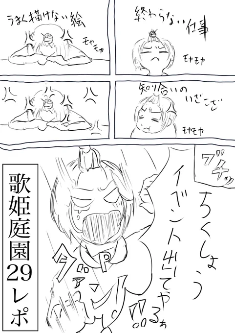 歌姫庭園オフレポです!
1/3

#歌姫庭園
 #歌姫庭園29 
#オフレポ 