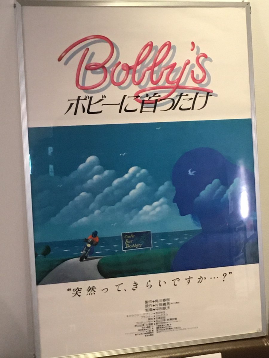 Ejアニメシアター新宿 のツイート やっしー さん Yassi 見世棚 みせだな Ejアニメシアター新宿 のツイート やっしー さん Yassi 見世棚 みせだな