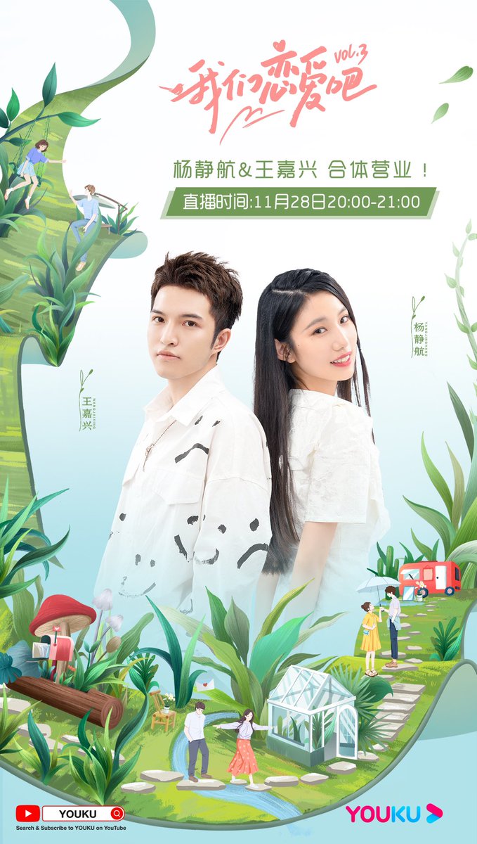 YoukuOfficial's tweet photo. #RelationshipS3 A Xing and Yang Yang are going to livestream together! Super exciting!
Yang Yang will read comments from the YouTube Live and interact with the audience.
See you at 20:00 (UTC+8) on Nov. 28 on YOUKU YouTube! 👉https://t.co/BjBPSIsH1X

#YOUKU #优酷 https://t.co/jMNsSiL7b1