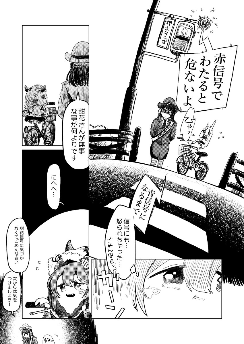 歌姫庭園29にて頒布させていただいた「WEB再録本 甜花の(再)」メロンブックスさんにて通販してます。
https://t.co/oGnWBkN65X
SNSで発表した漫画のうち甜花ちゃんが出るもの+かきおろし全13P収録してます。 