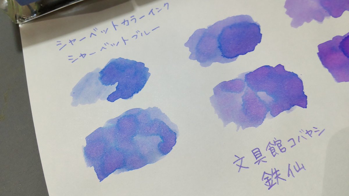 aakkii_hanco's tweet photo. 勝手に色比較No.2 青紫で。
ほんとはもうちょい淡い。#シャーベットブルー は青寄り #鉄仙 と #樹氷アメジスト 葉紫寄り #Hydrangeatears はラベンダー。文字だけやと鉄仙とHydrangeatearsはかなり近いかも。樹氷アメジストは一番紫味が濃い。
#インク沼 https://t.co/qrTBf2SjXj