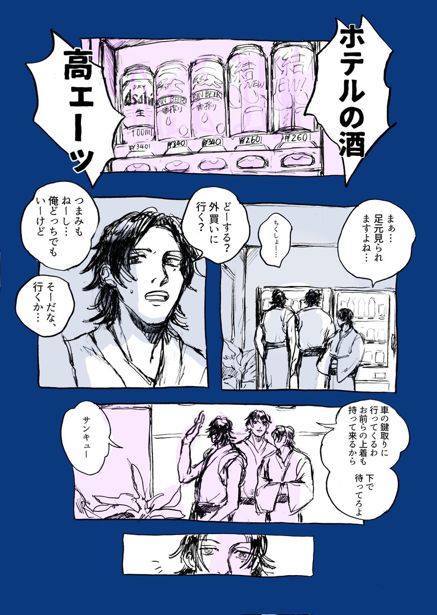 「一つの屋根」④ 