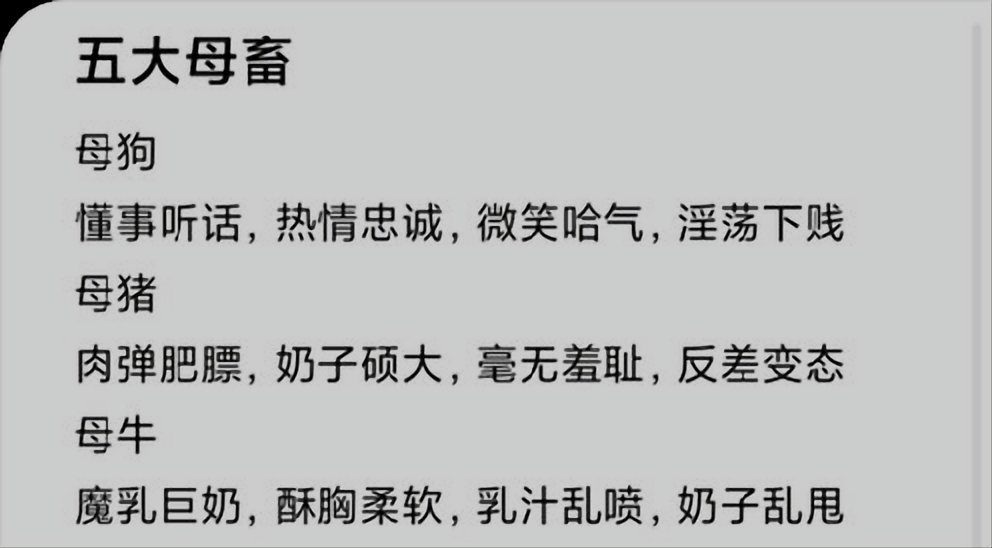 quanjiang12's tweet photo. 洗脑虐玩、奴役身心、无下限人格羞辱、无脑弱智atm��、脏单奴、母猪、母蛆、反差婊、妓女、婊子、精厕、等各种贱货母畜加∨starlight700注明来意渠道，贡狗优先 https://t.co/n3QQXhy9DH