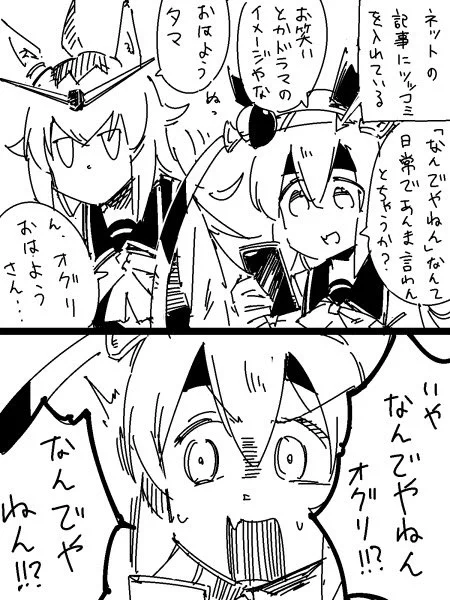 いつもの髪飾りをクリーニングに出してるオグリキャップ 