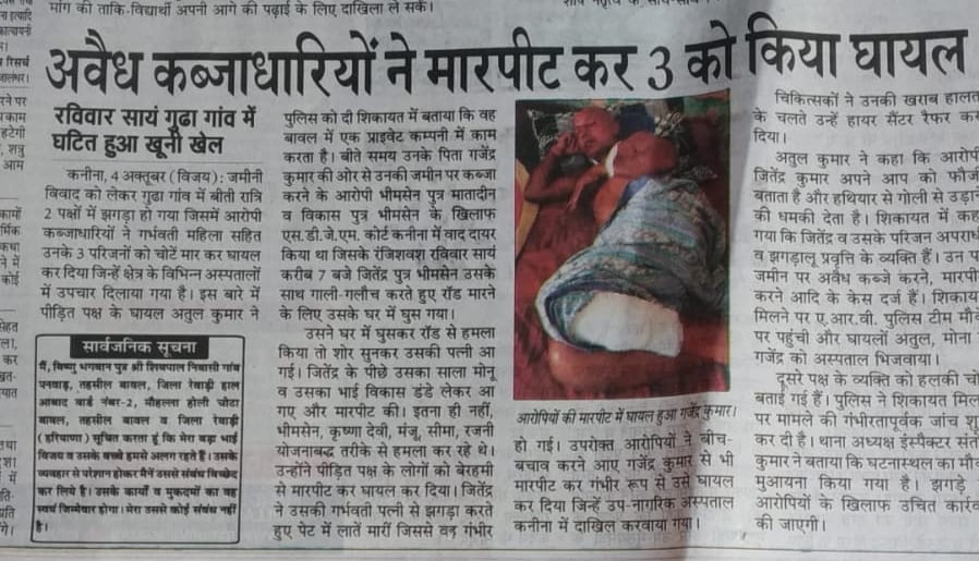 atul_studs's tweet photo. @BROindia आपके एक कर्मचारी जो की पायनियर पोस्ट पर कार्यरत है।
जितेंद्र कुमार s/o भीम सेन ,गांव गुढ़ा तहसील कनीना हरियाणा ।
BRO से छुट्टी ले कर लोगो को परेशान करता है। उसके उपर काफी मुकदमे दर्ज है।
उसके उपर सख्त कार्यवाही की जाए।
FIR-2021 352/404
2011-352 https://t.co/B9XsvmjMYE