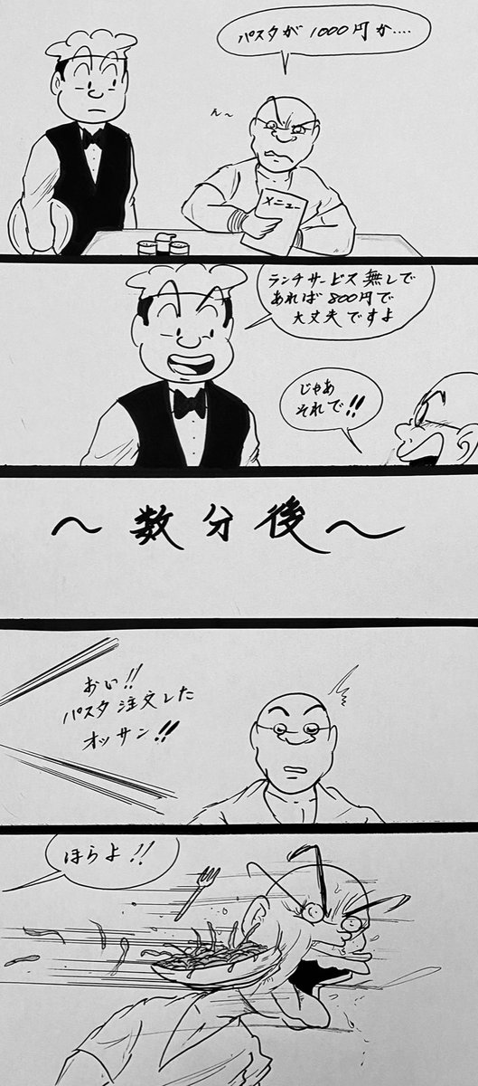 マンガ サービス

#パスタ
#ランチ 