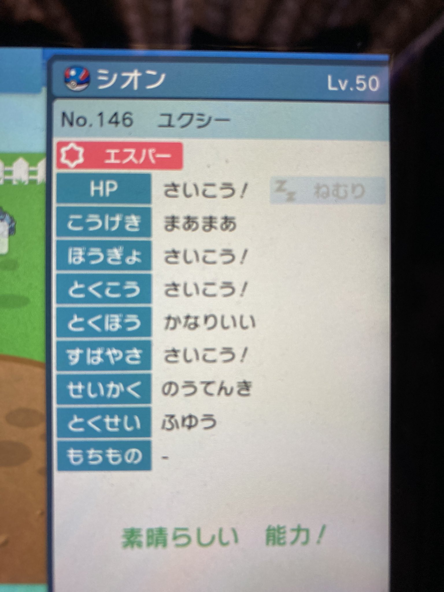 ひろろん Kanata Kt0312 わいも早く個体値チェッカー欲しいな W ポケモンブラック 以降は ソード シールドやっただけで知らんポケモン多くて地味に攻略大変だったけど ダイパならボチボチ攻略できて面白い Twitter