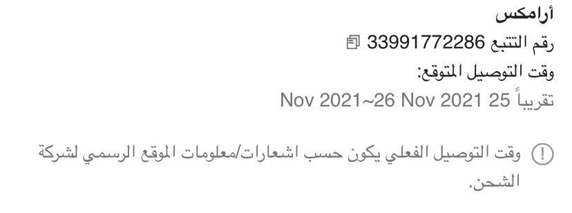 oilo08's tweet photo. @Aramex_KSA هذي شحنتي اللي مضيعينها حاولوا تحصلونها https://t.co/ipqa2KPAT4