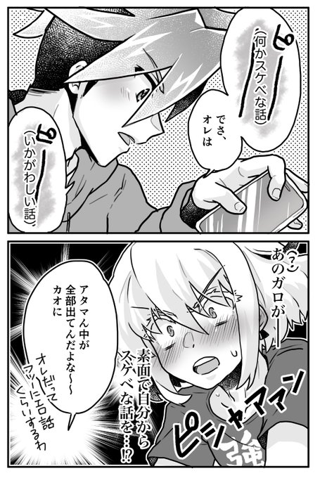 ガ口くんも男の子なので。
(つきあってるガリガチャン) 