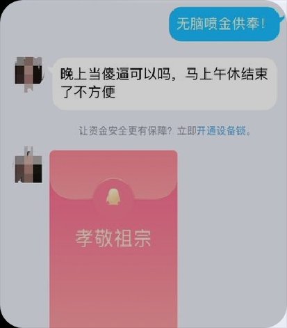quanjiang12's tweet photo. 看着上供给爹的钱被爹拿去挥霍，傻逼吐金晚上睡觉都会笑醒！边吐钱给给爹边摸狗逼比做爱还要爽！这就是你傻逼吐金狗的现状！只要爹不收下，你会感到很不安，因为这是你不能掌握在手中的东西！你会跪着让爹收下你上供的一切！
@wqganenshi 

#吐金 #atm #收奴 https://t.co/e24V6PrlGT