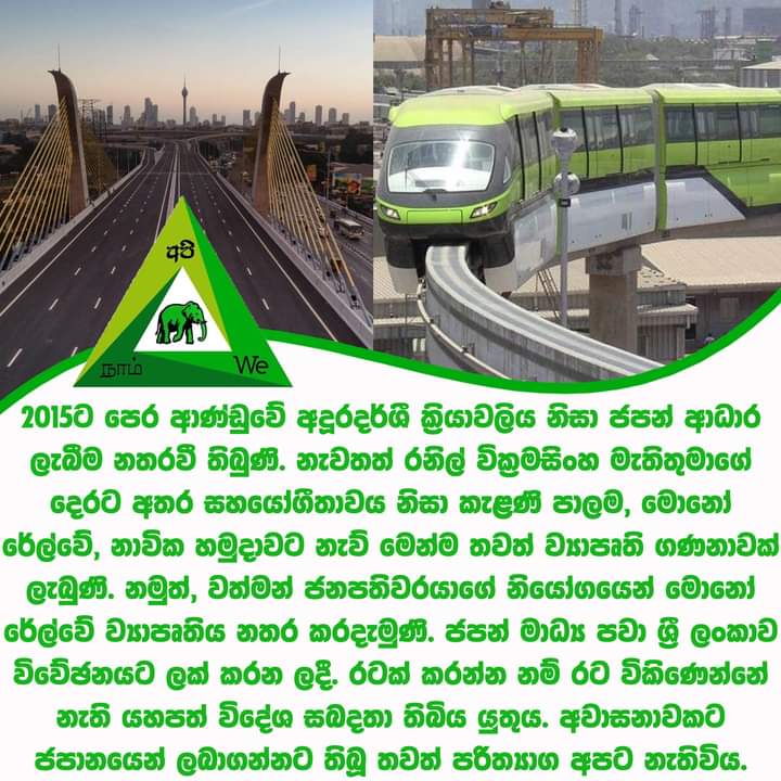 SirikothaU's tweet photo. #lk #srilanka https://t.co/SnYGJNobOY