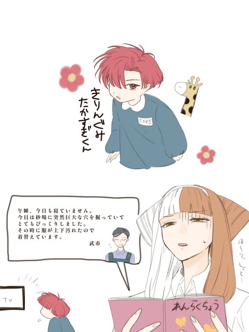 ⚠️年齢操作、現パロ
阿国さんは高杉さんのシッター的な… 