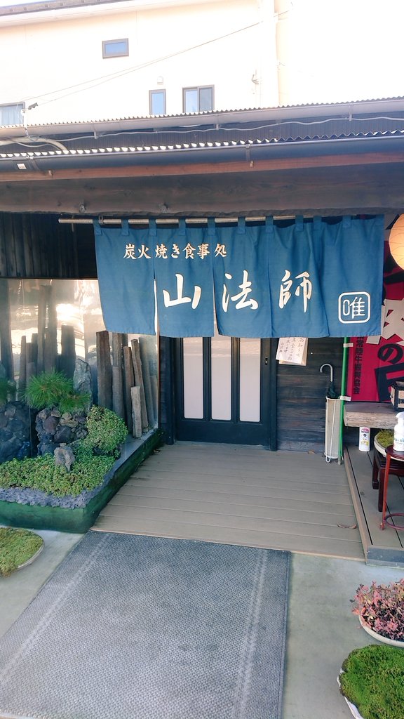 FCb750's tweet photo. 炭火焼き食事処山法師@
ひたちなか市
天ぷら定食+もつ煮込み
骨董市の帰りに寄りました
天ぷら&amp;もつ煮込み美味いね😋
此処は常陸牛がメインみたいね🤔
常連さんによると❗
ネギトロ丼魚料理も美味いらしい
今度は焼き肉&amp;魚料理を食べ様🤩
御馳走様でした🙏 https://t.co/GSJK1rcIgQ