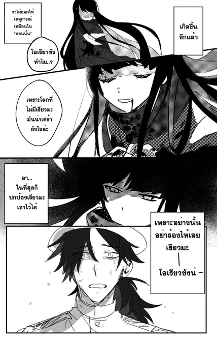 อีกหนึ่งในตัวละครเฟทที่ชอบเลยค่ะ และอีเว้นท์นี้ก็มีสตอรี่สองคนนี้ด้วย ดีมากๆๆ😭 