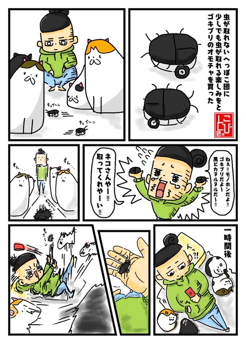 足つりました‥

#猫 #猫好きさんと繋がりたい  #猫がいる暮らし  #漫画 #漫画が読めるハッシュタグ  #イラスト #イラスト好きさんと繋がりたい  #絵 #絵描きさんと繋がりたい  #絵柄が好みって人がいたらいいなぁ  #へっぽこ団 