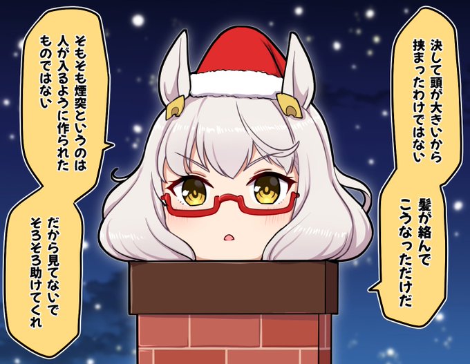 ビワハヤヒデ が含まれるtwitterの漫画 人気順