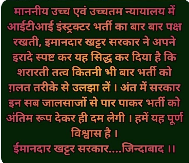 11 #आईटीआई_इंस्ट्रक्टर_भर्ती_adv_12_2019_पूरी_करो
  ITI INSTRUCTOR की भर्ती 11 साल से रुकी हुई है!हम सरकार से विनम्र निवेदन करते है कि भर्ती का फाइनल रिजल्ट निकालकर चयनित कैंडिडेट को जल्दी से ज्वाइन करवाएं ।  <a href="/mlkhattar/">Manohar Lal</a>  
<a href="/OPDhankar/">Om Prakash Dhankar🇮🇳</a> 
<a href="/Dchautala/">Dushyant Chautala</a> 
<a href="/cmohry/">CMO Haryana</a>