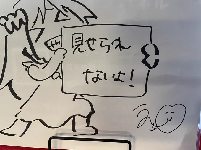 とりあえずサインは入れました😊

#運営えーさん https://t.co/j2zxtCScYZ 