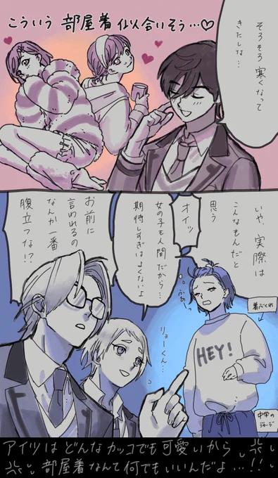 夢見る男と現実を知る男たち 