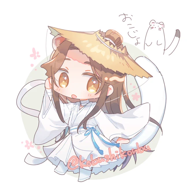 もふ 