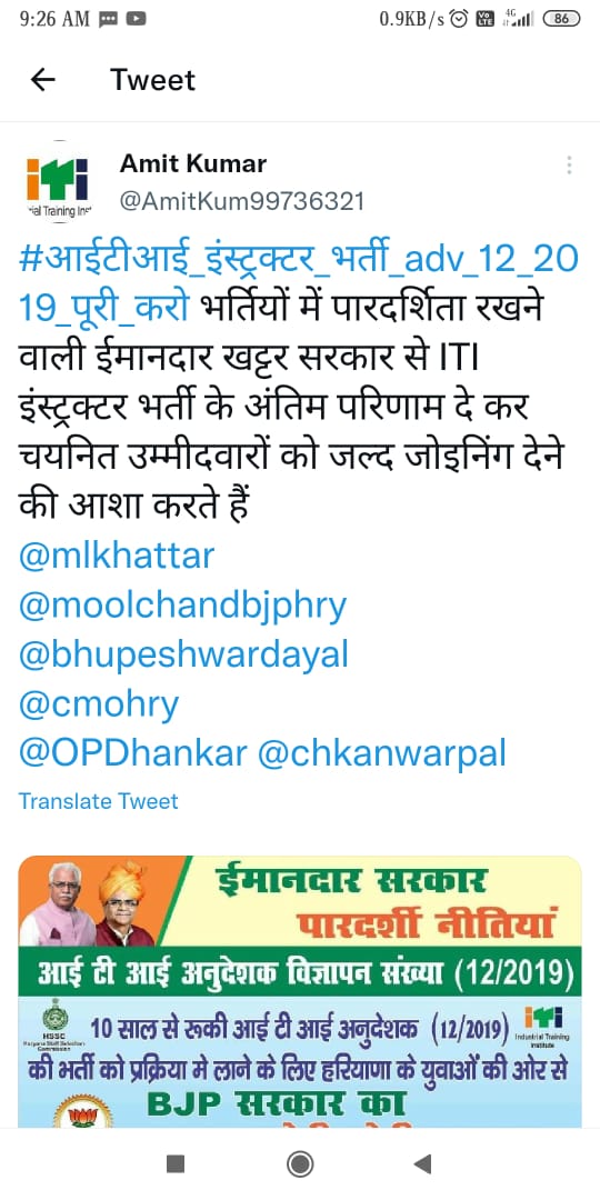 11 #आईटीआई_इंस्ट्रक्टर_भर्ती_adv_12_2019_पूरी_करो
  ITI INSTRUCTOR की भर्ती 11 साल से रुकी हुई है!हम सरकार से विनम्र निवेदन करते है कि भर्ती का फाइनल रिजल्ट निकालकर चयनित कैंडिडेट को जल्दी से ज्वाइन करवाएं ।  <a href="/mlkhattar/">Manohar Lal</a>  
<a href="/OPDhankar/">Om Prakash Dhankar🇮🇳</a> 
<a href="/Dchautala/">Dushyant Chautala</a> 
<a href="/cmohry/">CMO Haryana</a>