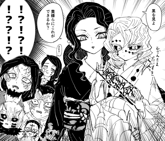 むざんさまのパ会(n回目) 