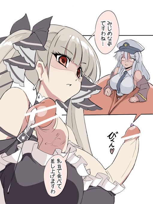 チクチンcockvoreフォーミダブルちゃん 