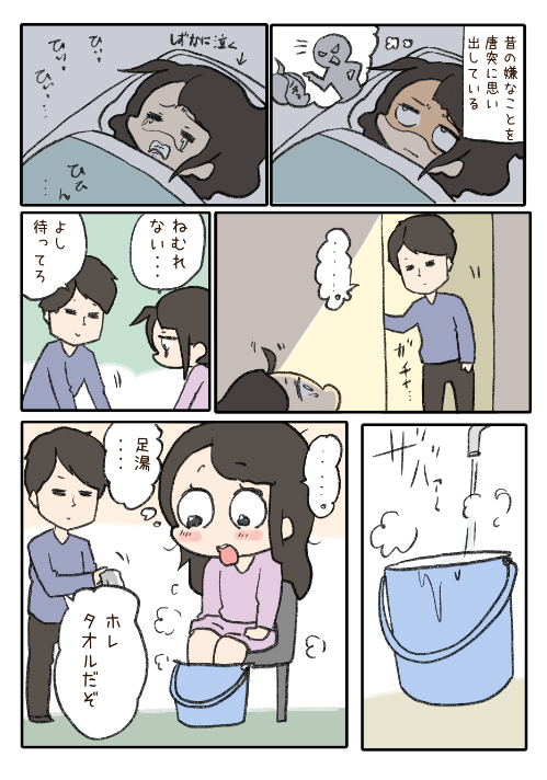 そう思ってくれるのが優しいんだよな(再) 