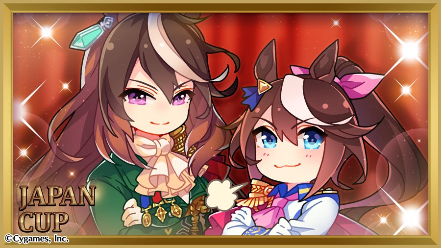 ありがとうジャパンカップ 