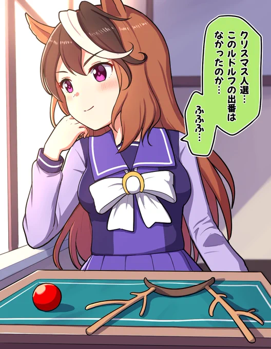 こっそり期待していた会長

#ウマ娘 #シンボリルドルフ 