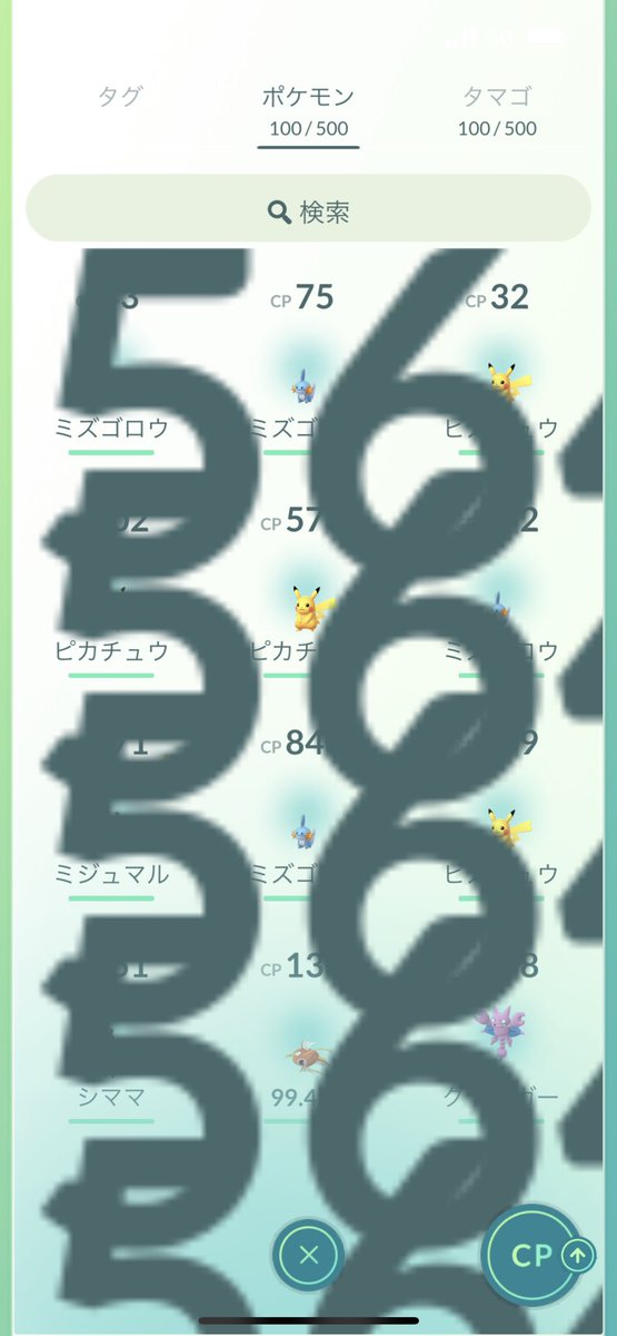 Yossy_2210's tweet photo. なんだよ56565656（笑）

こんなバグってある…？
タマゴ500分の100て🤣

#ポケモンGO https://t.co/eXFFIxUlmI
