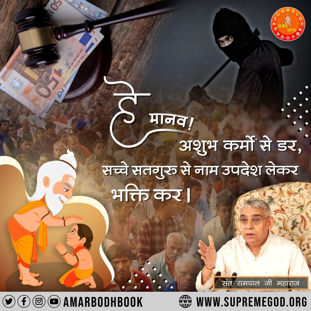 SAKaronthaDham's tweet photo. #AmarBodh #Quote #Amarwani #AmarBodhBook #Kabir #God #Godiskabir #DailyQuotes #Motivational #Spiritual https://t.co/z4eZzJIzkm