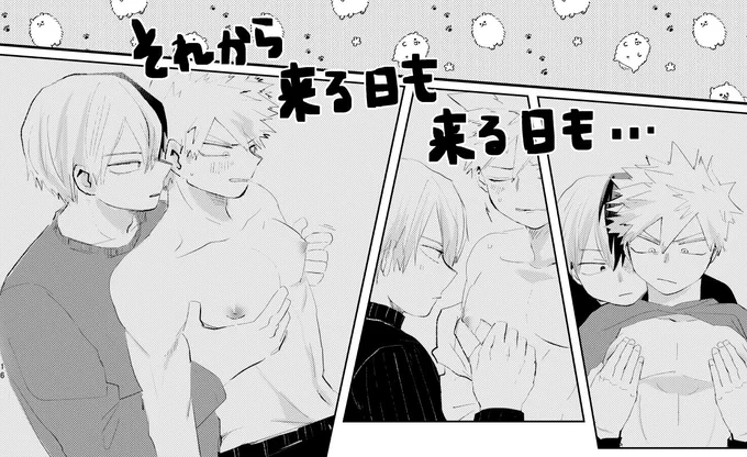 2021.12.12 | 轟爆オンリー新刊サンプル | 
https://t.co/cE5BoNbVFs

サンプル上げてきました🍒TDBKfesの展示と続きをまとめたものになります!よろしくお願いします🎅🌹 