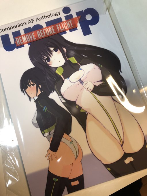 うぉ〜とどきました! 