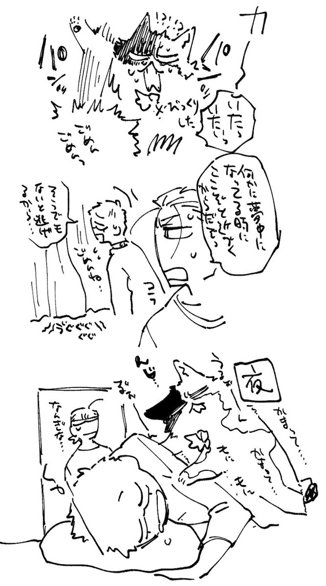 猫㌧とイクラ 