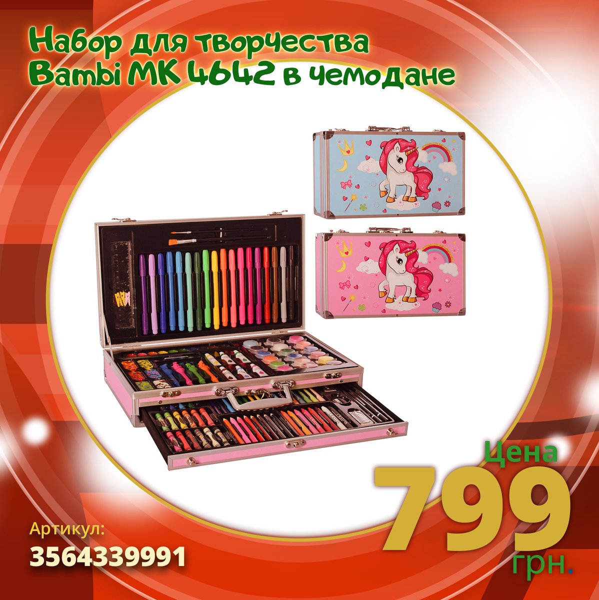 KidToys_pro's tweet photo. Детские наборы с принадлежностями для рисования в чемоданчиках
Доставка чемоданчиков художника для детей по всей Украине.
📰 Подробнее на сайте: https://t.co/zDf2KMwCKh
#чемоданчикихудожника #чемоданчикхудожника #чемоданхудожника #чемоданыхудожника 
#наборыдлярисования https://t.co/mQ9VnssN1C