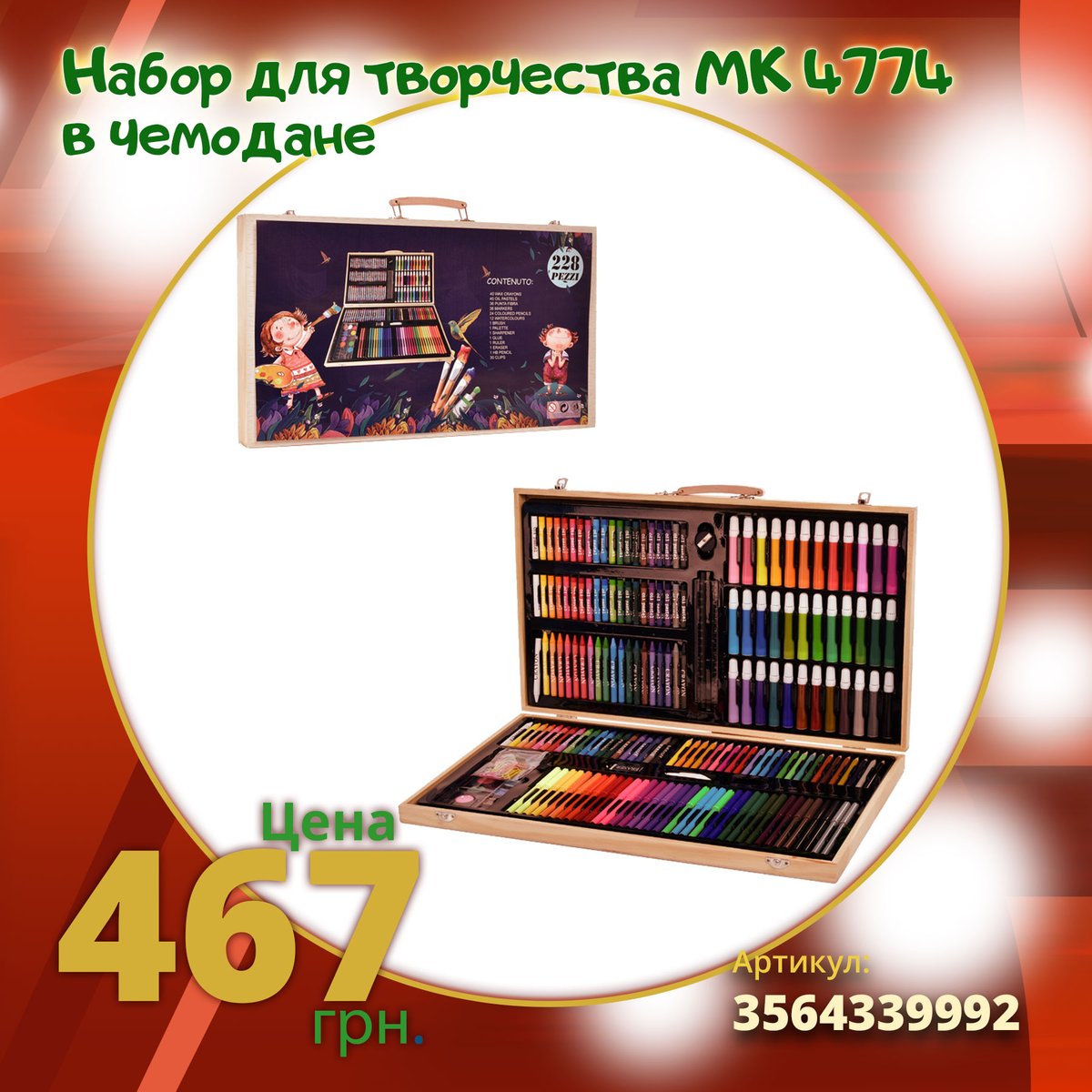 KidToys_pro's tweet photo. Детские наборы с принадлежностями для рисования в чемоданчиках
Доставка чемоданчиков художника для детей по всей Украине.
📰 Подробнее на сайте: https://t.co/zDf2KMwCKh
#чемоданчикихудожника #чемоданчикхудожника #чемоданхудожника #чемоданыхудожника 
#наборыдлярисования https://t.co/mQ9VnssN1C